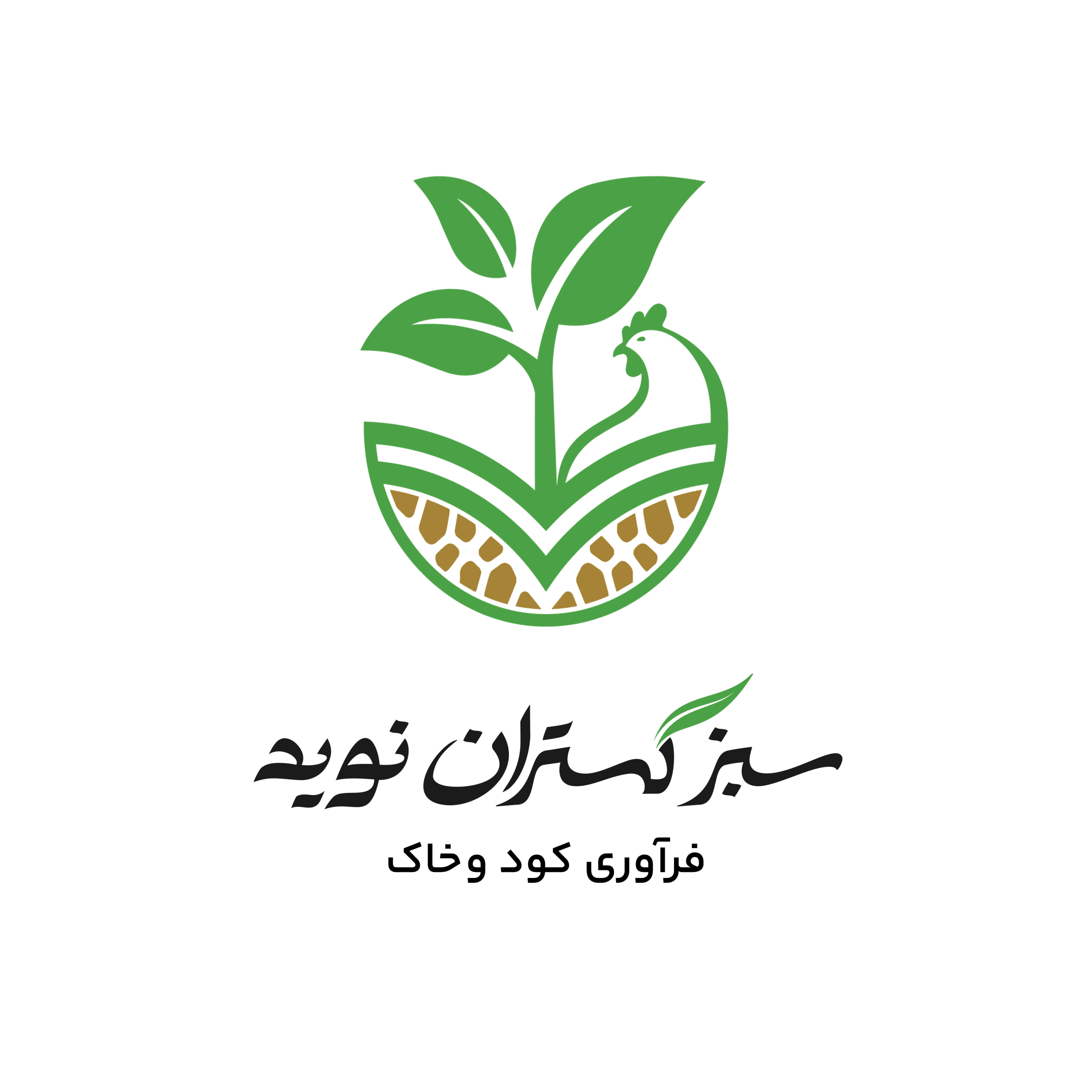 سبزگستران نوید